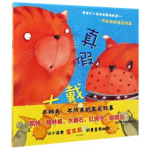 枣泥 9787508666181 胖猫戴夫系列 社 中信出版 译 李·怀尔迪什 莉兹·皮雄 共3册 图书 正版