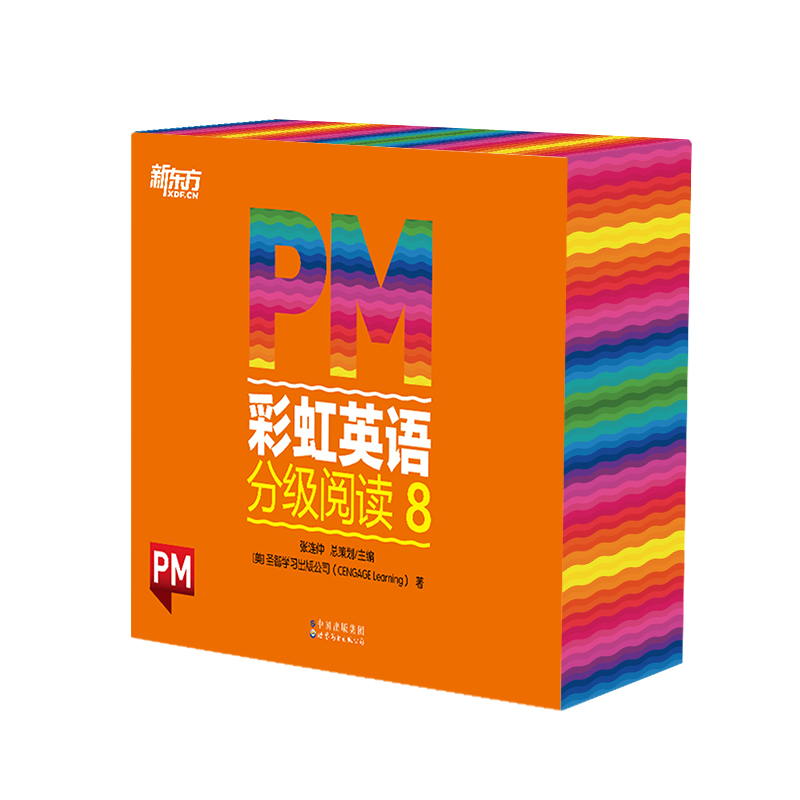 正版图书 PM 英语分级阅读 8 圣智学习出版公司（CENGAGE Learning） 世界图书出版公司 9787519283551