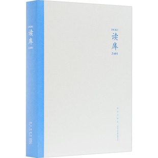 2401 张立宪 著; 正版 社 读库 新星出版 9787513353663 图书