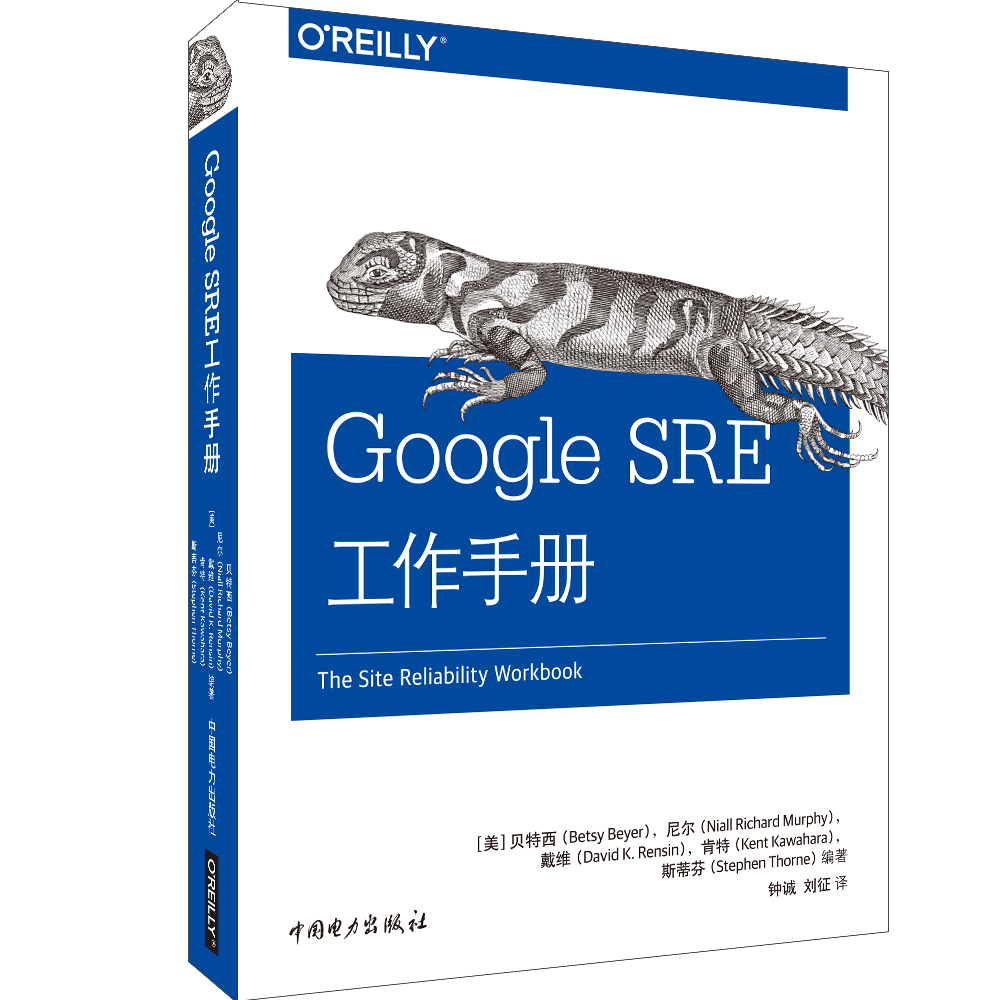 正版图书 Google SRE工作手册 [美]贝特西,[美]尼尔,[美]戴维,等 中国电力出版社 9787519845858