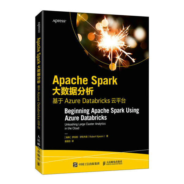 正版图书 ApacheSpark大数据分析:基于AzureDatabricks云平台:unleashinglargeclusteranalyticsinthecloud 9787115614568罗伯特·