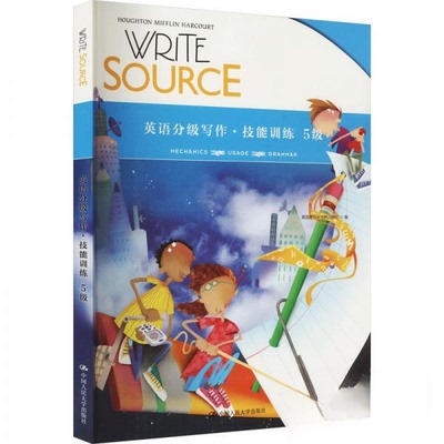 正版图书 Write Source英语分级写作.技能训练 5级 美国霍顿米夫林出版社 编 中国人民大学出版社 9787300293615