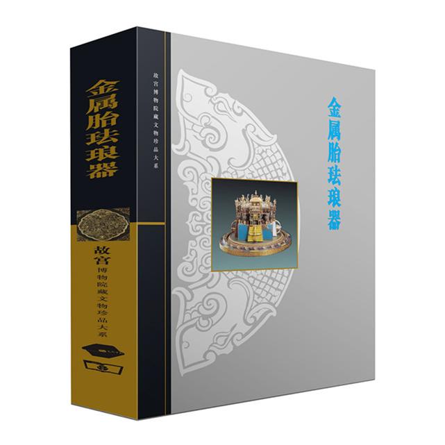 正版图书 金属胎珐琅器/故宫博物院藏文物珍品大系 李久芳 上海科学技术出版社 9787532363162