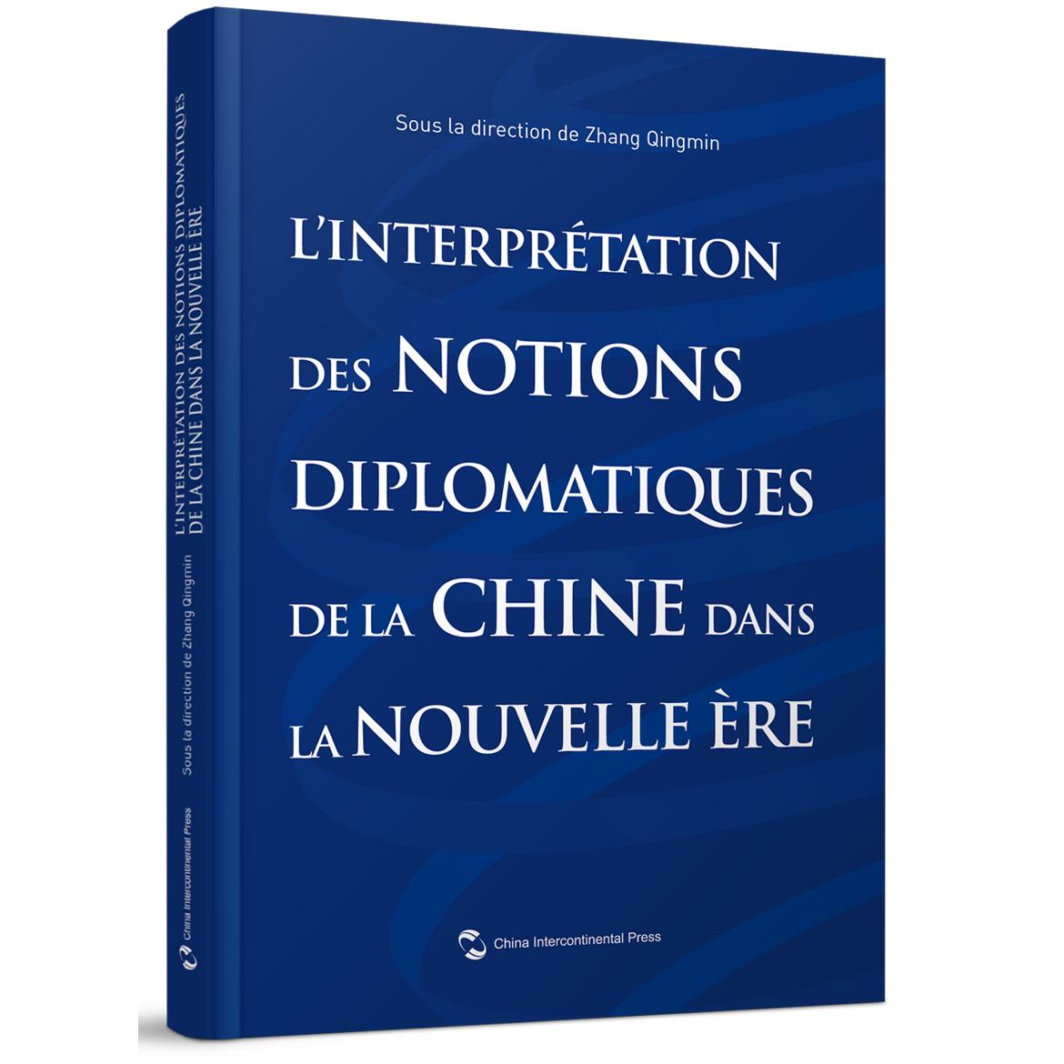 正版图书 L'interpretation des notions dliplomatiques de la Chine dans la nouvelle ere 张清敏 五洲传播出版社 978750854355