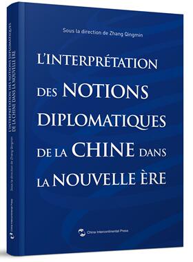 正版图书 L'interpretation des notions dliplomatiques de la Chine dans la nouvelle ere 张清敏 五洲传播出版社 978750854355