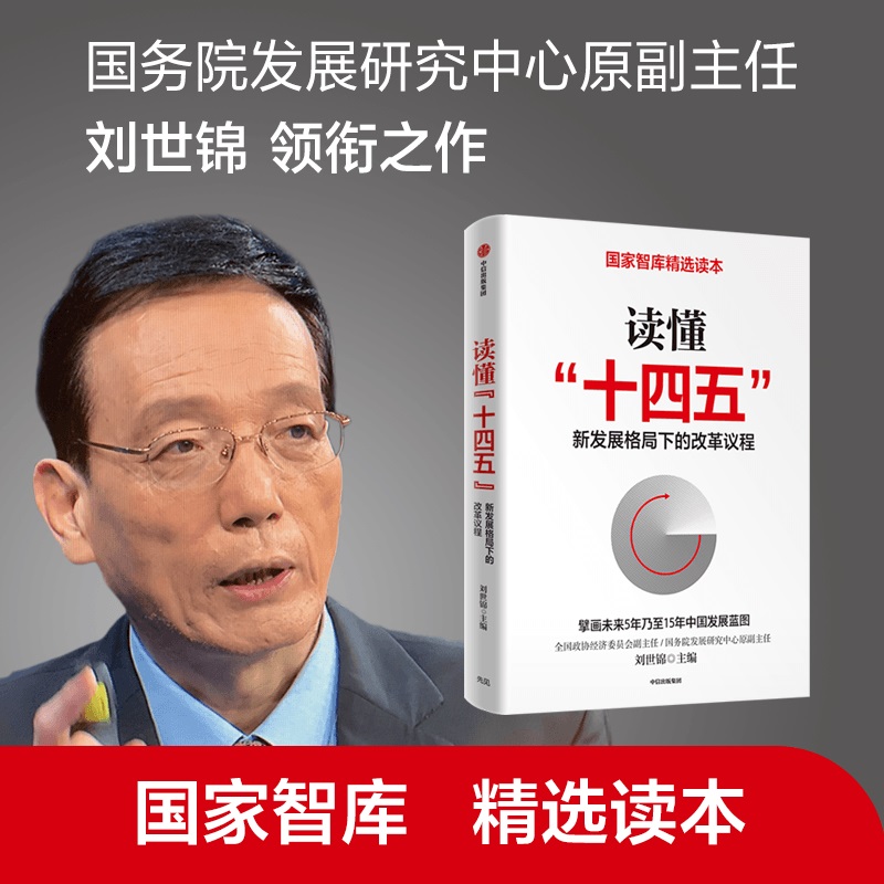 正版图书 读懂