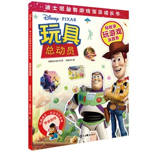 新版 美国迪士尼公司 社 图书 9787532653201 上海辞书出版 漫威电影典藏书系：美国队长3 著; 正版 巨童文化