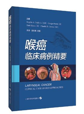 正版图书 喉癌：临床病例精要 Rogério A. Dedivitis [巴西]Giorgio Peretti[意]Ehab Hanna[美]Claudio R. Cernea[巴西] 主编 上