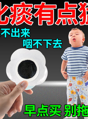 小儿化痰祛痰神器儿童咳嗽痰多