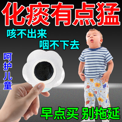 小儿化痰祛痰神器儿童咳嗽痰多