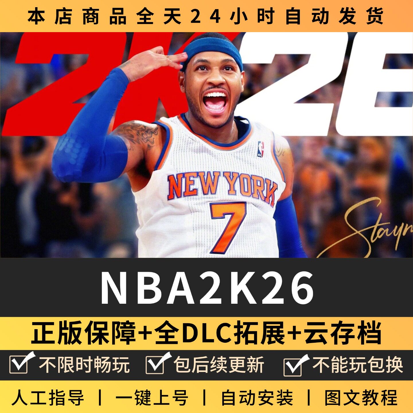 NBA2K26篮球联盟全DLC 正版Steam游戏离线租号不限时 PC电脑游戏