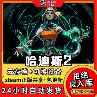 哈迪斯地狱之战2中文版全dlc云存档电脑pc单机游戏离线正版steam