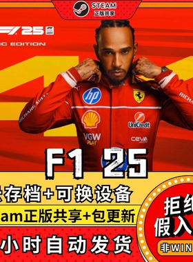 F125方程式赛车中文版全dlc云存档电脑pc单机游戏离线正版steam