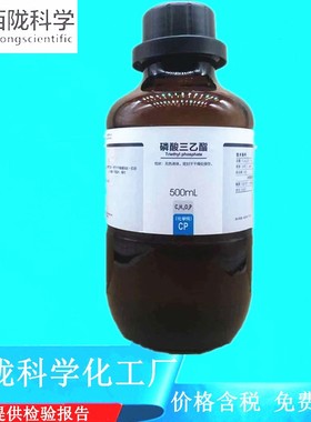 西陇科学化工 磷酸三乙酯 化学纯CP500ML 化学试剂 CAS:78-40-0