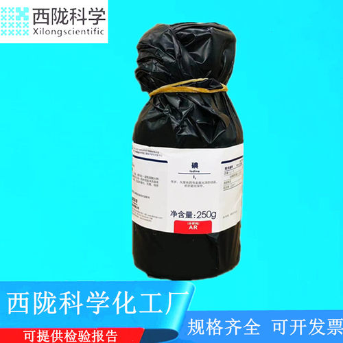 西陇化工碘单质碘7553-56-2