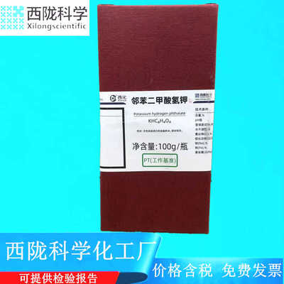 877-24-7基准试剂PT100g瓶西陇