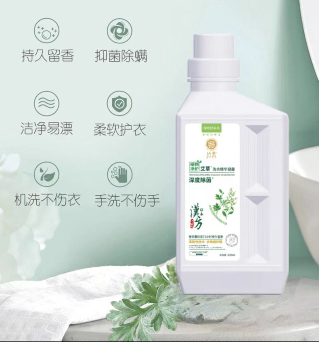 清盈 洗衣精华凝露  香衣薰科常规洗衣液