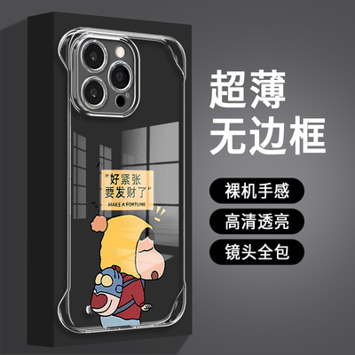 无边框适用苹果16pro手机壳iPhone16半包15Promax蜡笔小新14p12三星s24ultra十五plus裸感s23mini11pm防摔13