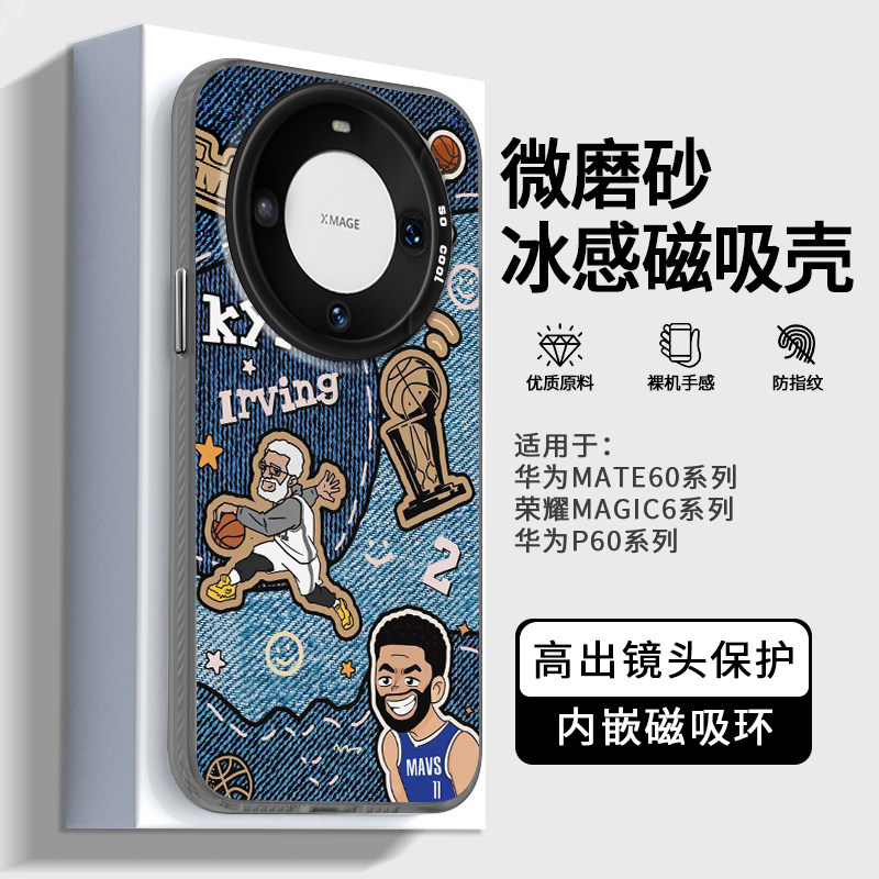 NBA欧文适用华为mate70pro+手机壳60磁吸pura70p50库里40荣耀magic7pro小米15/14ultra13红米k70iqoo12findx6