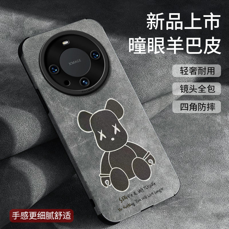 小羊皮适用华为MATE70pro手机壳高级感轻奢PURA70潮牌暴力熊mt50NOVA15荣耀200小米14皮质p60/40vivox100外壳