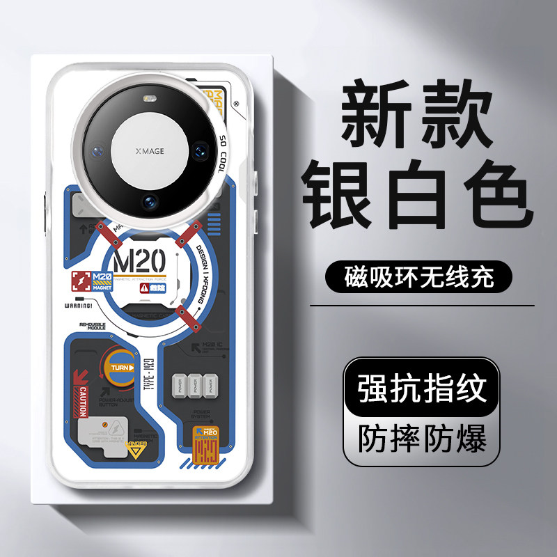 元祖机甲适用于华为mate70pro+手机壳pura70磁吸mata50高达mt40epro新款m30高级感p60art的荣耀magic7/6男