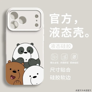 三只裸熊适用小米17t手机壳15sPro磁吸14/13ultra12s/x红米K90/80Pro卡通可爱60/50/40简约男女款液态套max
