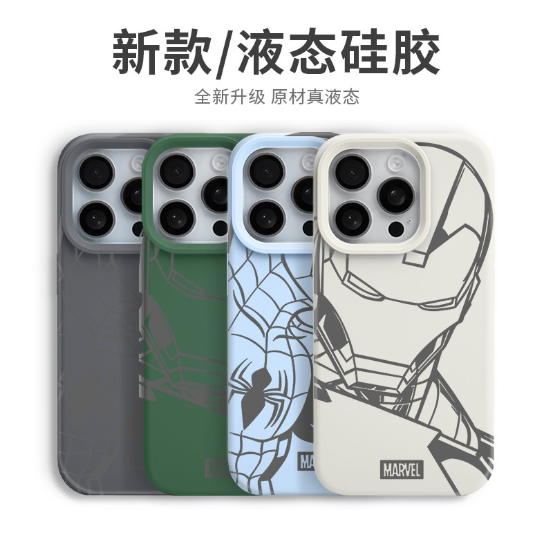 真液态硅胶适用苹果15手机壳钢铁侠iphone14promax高级感小众13pro蜘蛛侠12pm新款11p十五15plus防摔pro软套