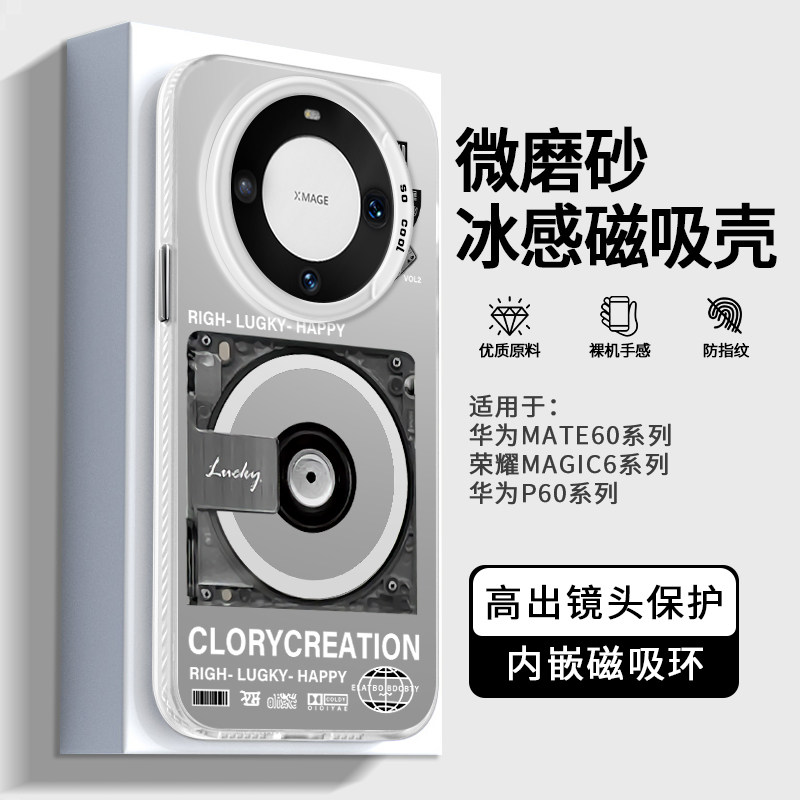 黑胶唱片适用华为mate70pro+手机壳pura70磁吸mata50机械mt40epro新款m30高级感p60art的荣耀magic7/6外壳
