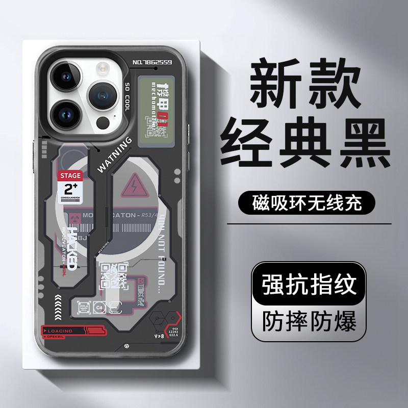 机能风magsafe适用苹果15pro手机壳17磁吸iPhone14promax赛博机械13新款十五12pro高级pm防摔MAX薄11外壳PLUS