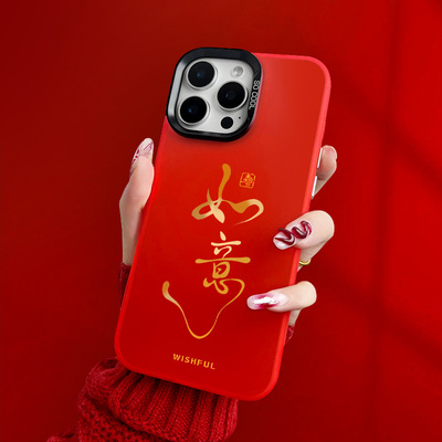 新年如意适用苹果17pro手机壳红色蛇年iPhone15promax外壳14plus13p12华为mate60pro荣耀magic7pura70p50nova