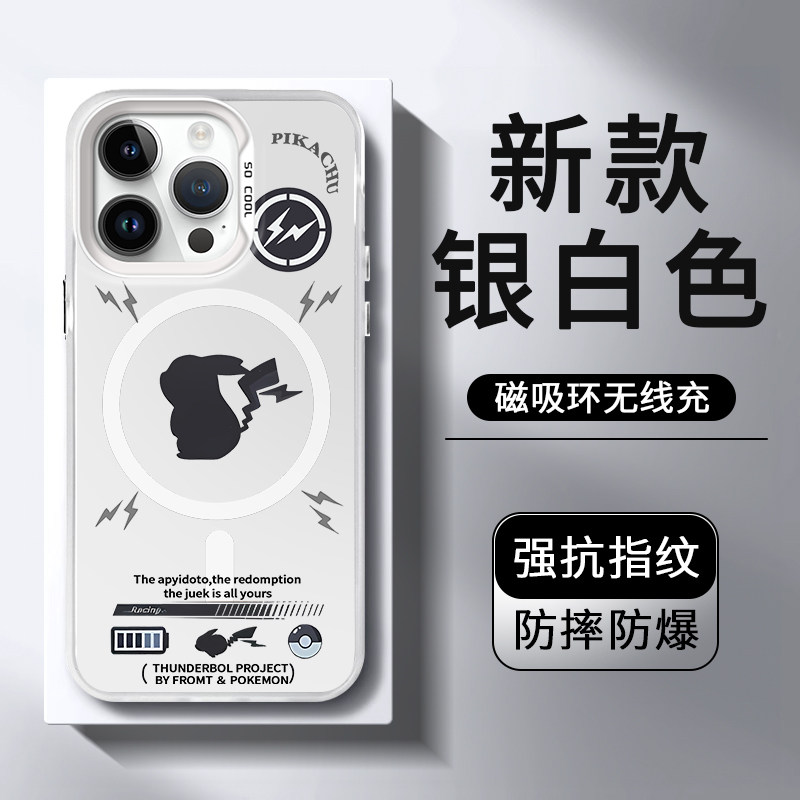 magsafe适用苹果17pro手机壳磁吸iPhone15promax闪电皮卡丘14p潮牌13男12pm11三星s24ultra/s23u外壳s25+plus