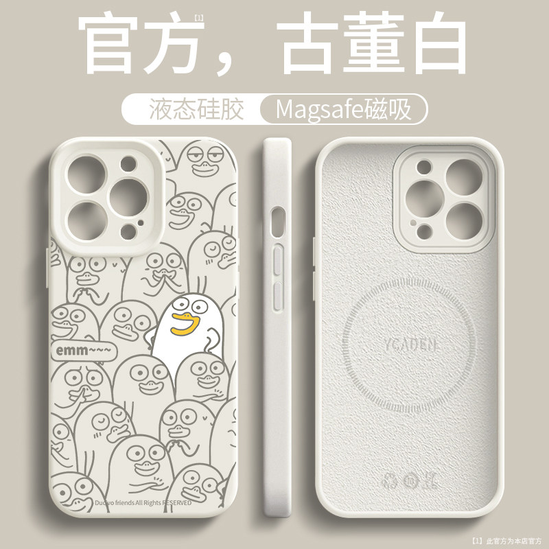 小刘鸭magsafe适用苹果17pro手机壳磁吸iPhone15promax卡通14p13/12/11s22plus液态硅胶三星s24ultra外壳s25u