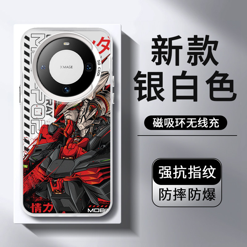 敢达华为mate70pro+手机壳pura70