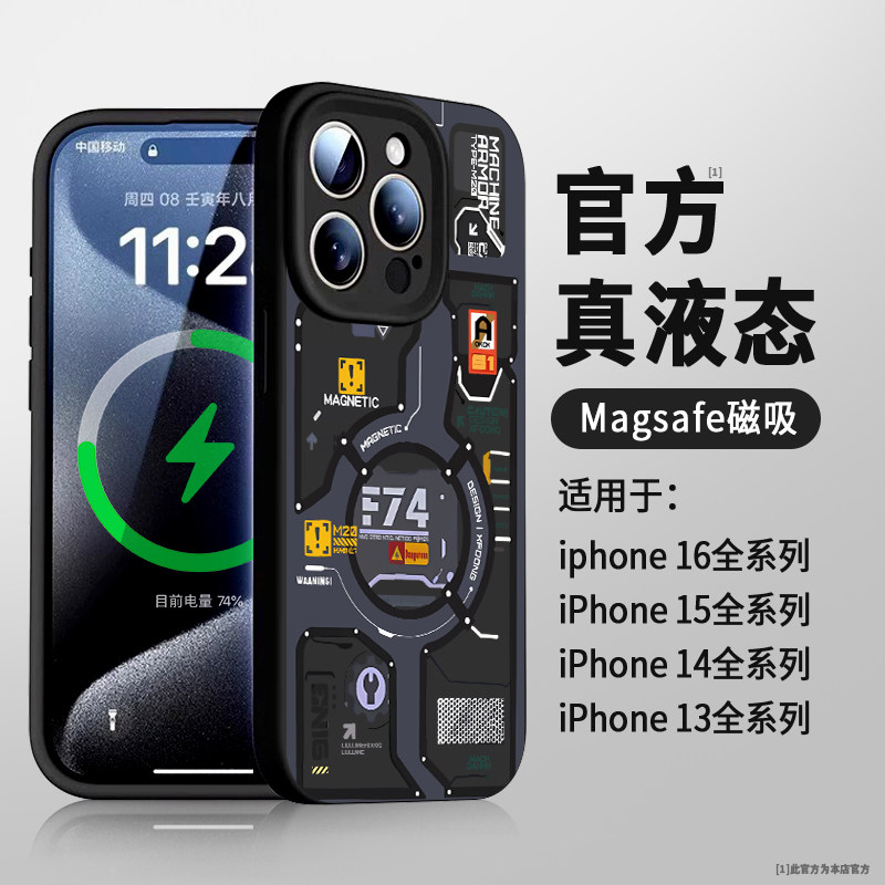 机甲系列苹果17pro手机壳15proma