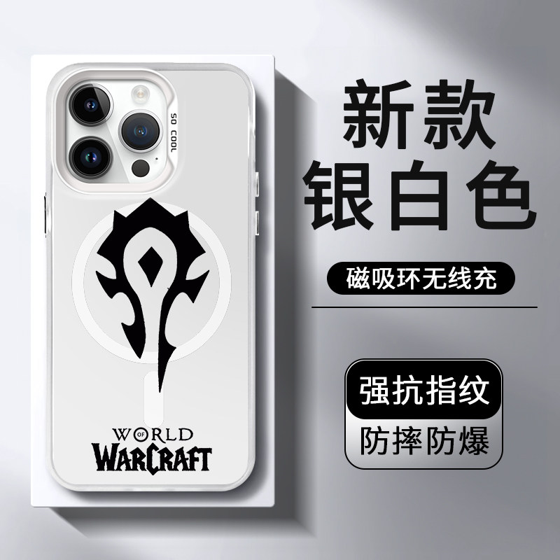 魔兽世界magsafe适用苹果15pro手机壳磁吸iPhone17promax周边13新款14十五12pro高级感pm防摔MAX薄11外壳PLUS