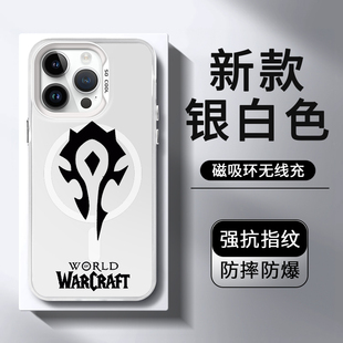 魔兽世界magsafe适用苹果15pro手机壳磁吸iPhone17promax周边13新款14十五12pro高级感pm防摔MAX薄11外壳PLUS