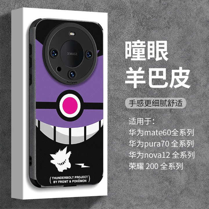 小羊皮MATE70pro手机壳PURA70/50