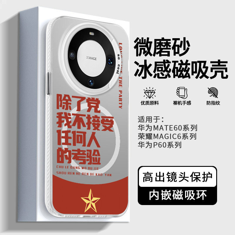 不接受考验华为mate70pro+手机壳
