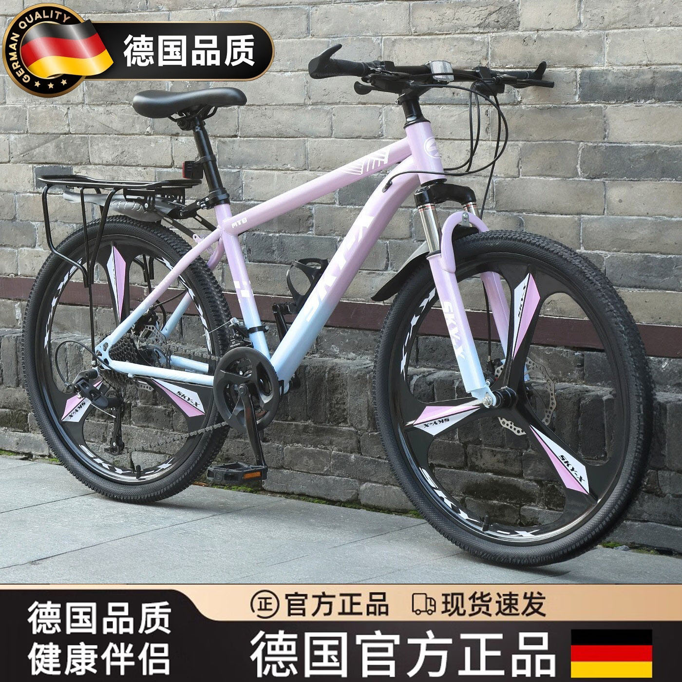 德国山地自行车成人女款变速青少年公路校园减震单车24寸男款