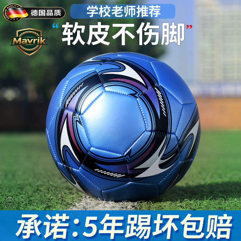 德国小学生专用球真皮幼儿园儿童3号成人5号训练中考4号耐磨足球