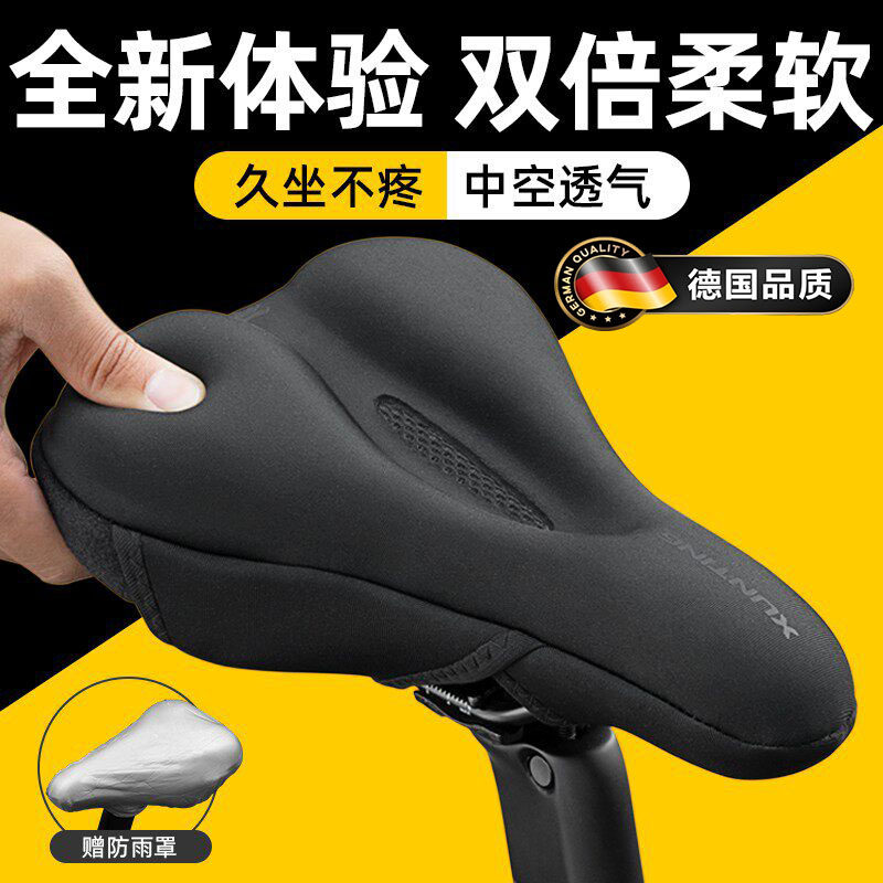 德国自行车坐垫套防屁股痛超软加厚单车车座山地骑行座套座垫配件