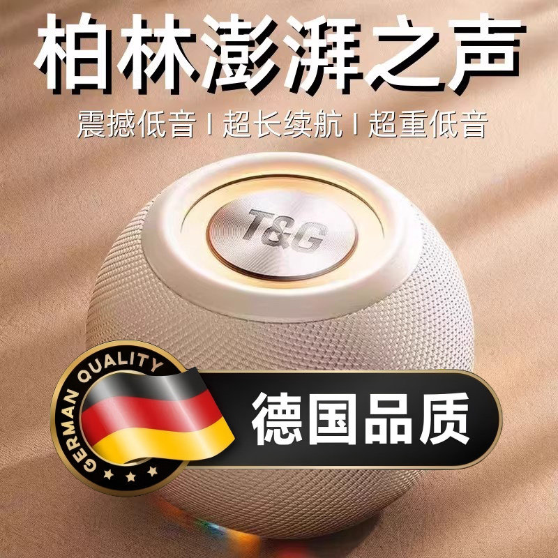 德国无线蓝牙音箱新款音响便携高音质低音炮小型家用户外适用苹果