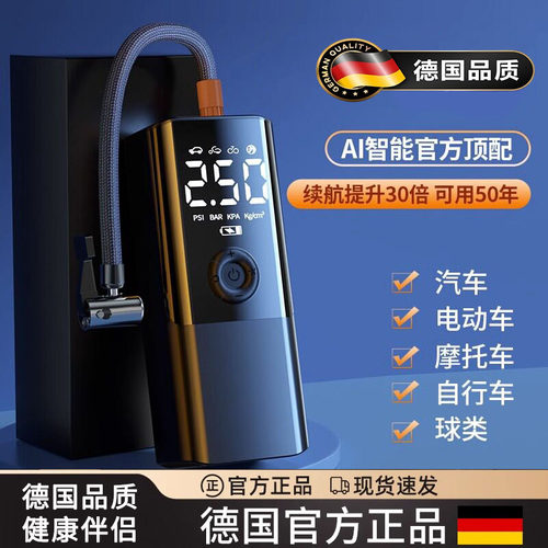 德国车载无线充气泵便携式汽车用电动打气筒小轿车轮胎车用加气宝