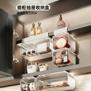 チュシンミ 镜柜内收纳化妆品口红浴室柜内壁挂 镜柜收纳盒抽屉式
