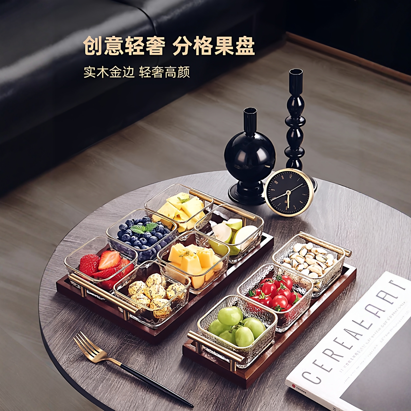 轻奢水果盘客厅茶几零食摆放盘