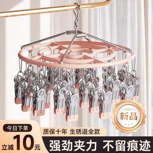 チュシンミ 袜子不锈钢晾衣架阳台家用多夹子晒内衣夹多功能神器