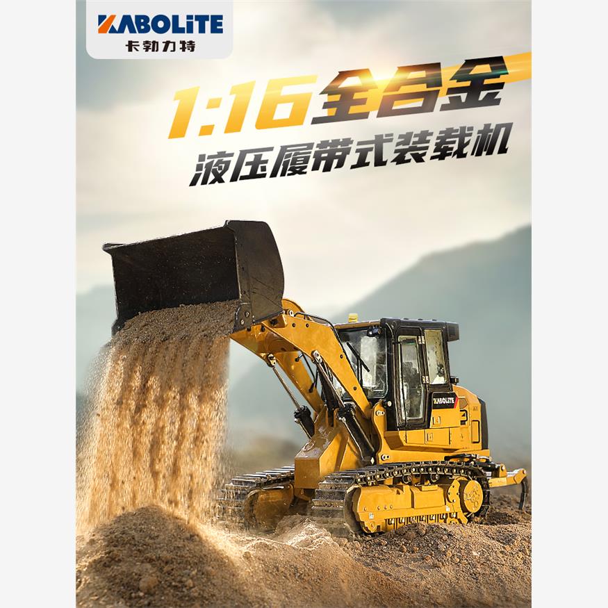 卡勃力特K963全合金1/液