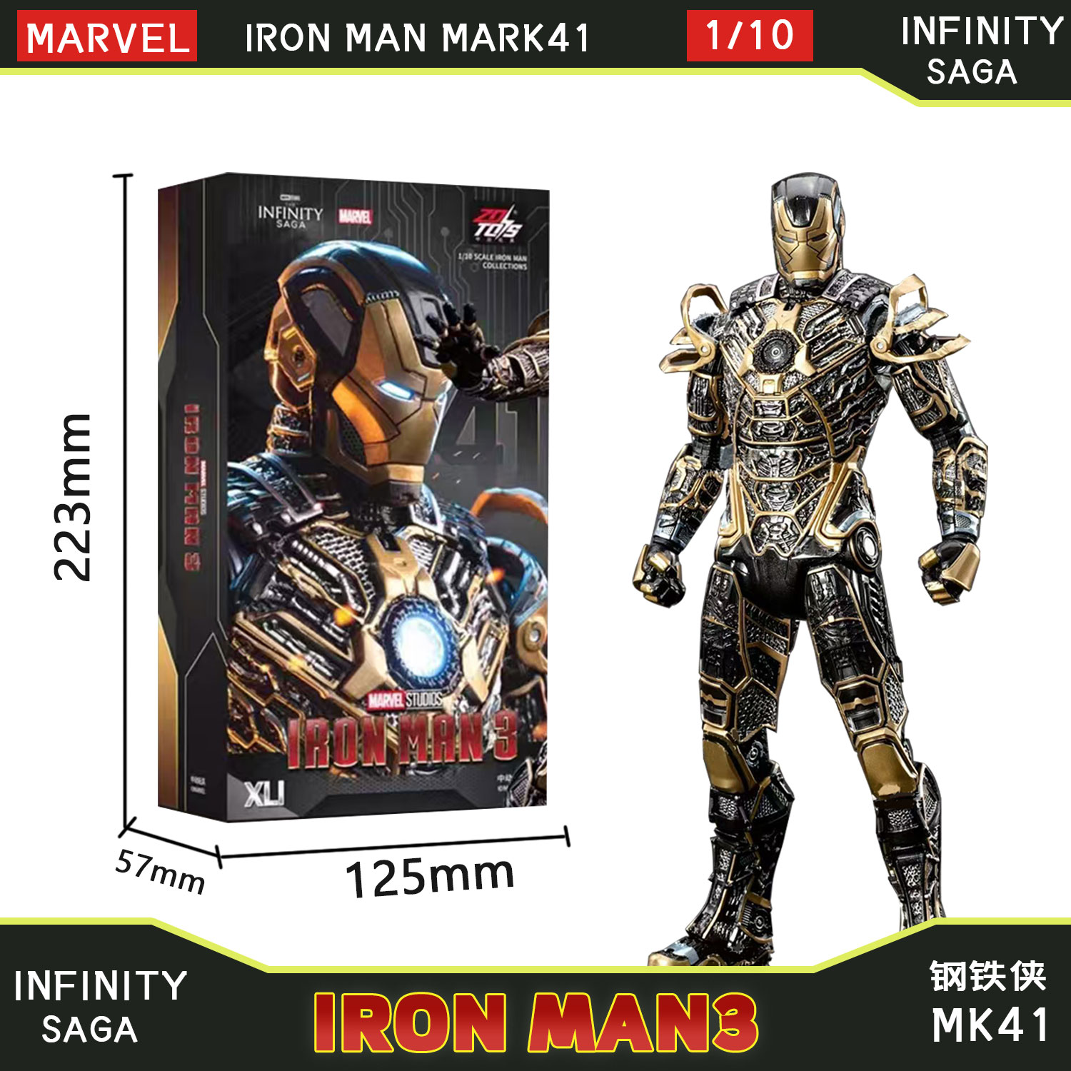 中动钢铁侠手办豪华版漫