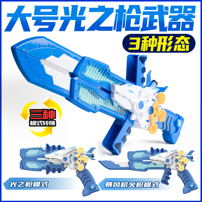 迷你特工队武器玩具光之