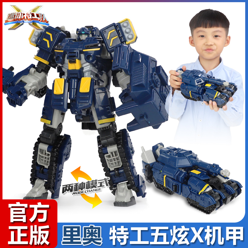 正版迷你特工队五炫X机甲
